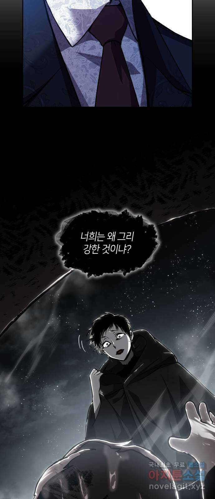 필리아로제 : 가시왕관의 예언 105화. 엘라이온(2) 5