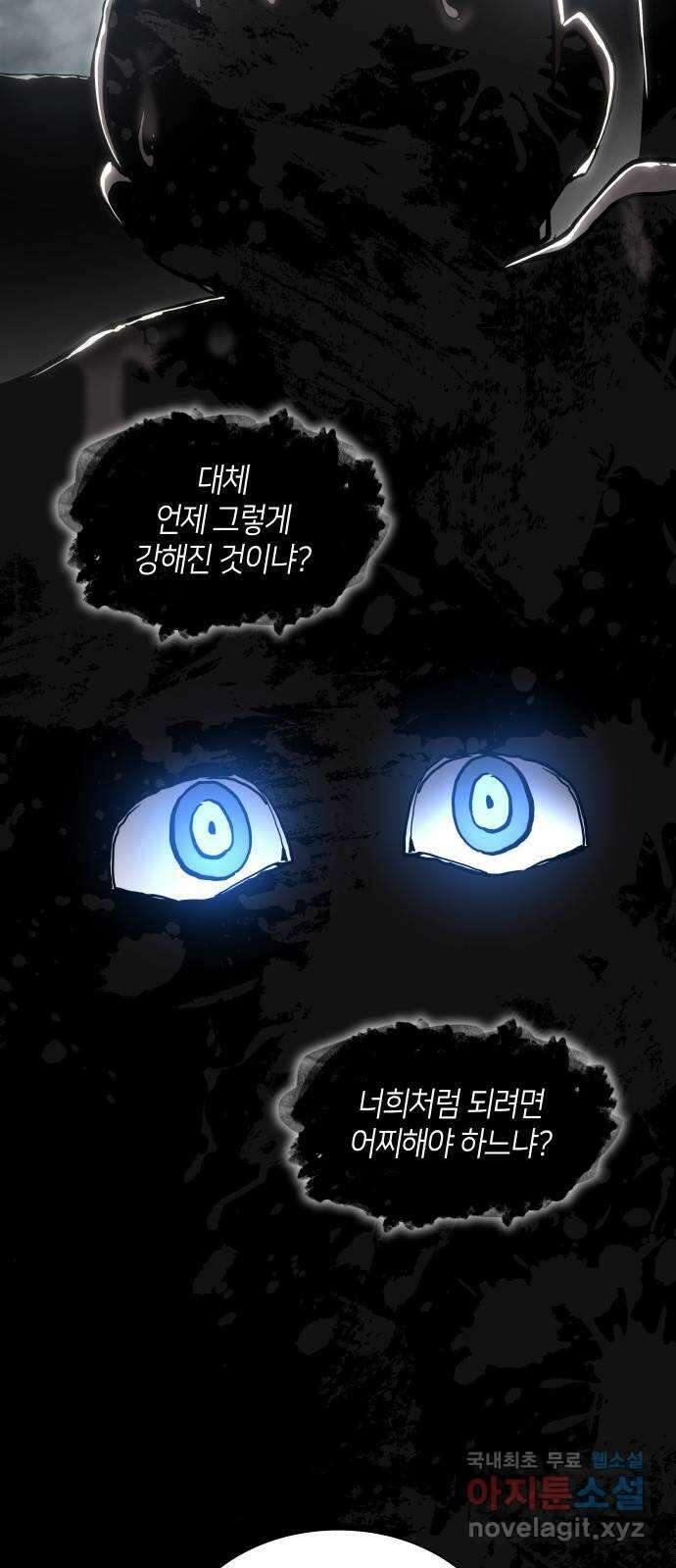 필리아로제 : 가시왕관의 예언 105화. 엘라이온(2) 6