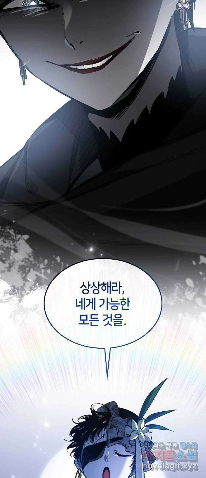 필리아로제 : 가시왕관의 예언 105화. 엘라이온(2) 8