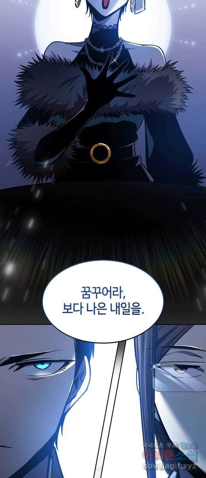 필리아로제 : 가시왕관의 예언 105화. 엘라이온(2) 9