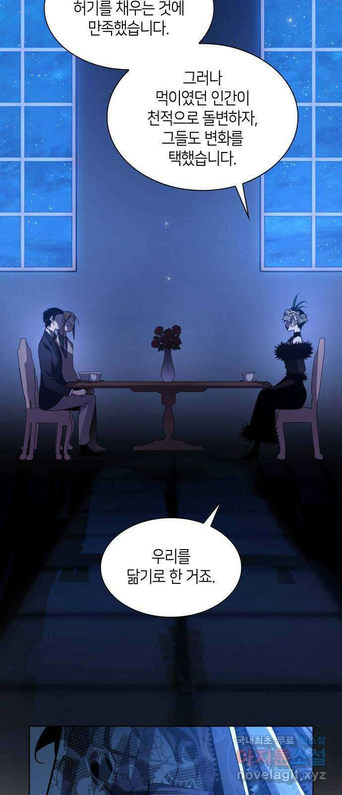 필리아로제 : 가시왕관의 예언 105화. 엘라이온(2) 14