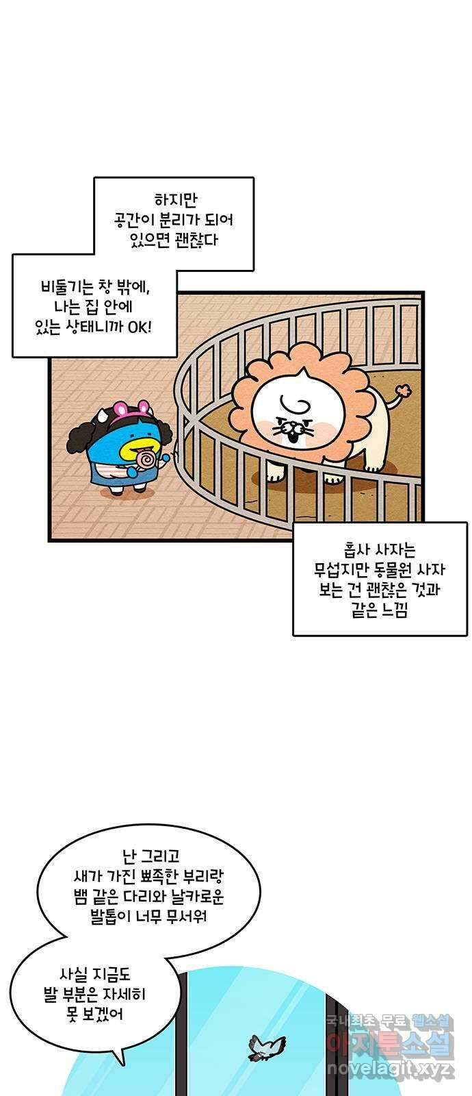 윌유메리미 시즌2 721화 우리에게 찾아온 손님 5