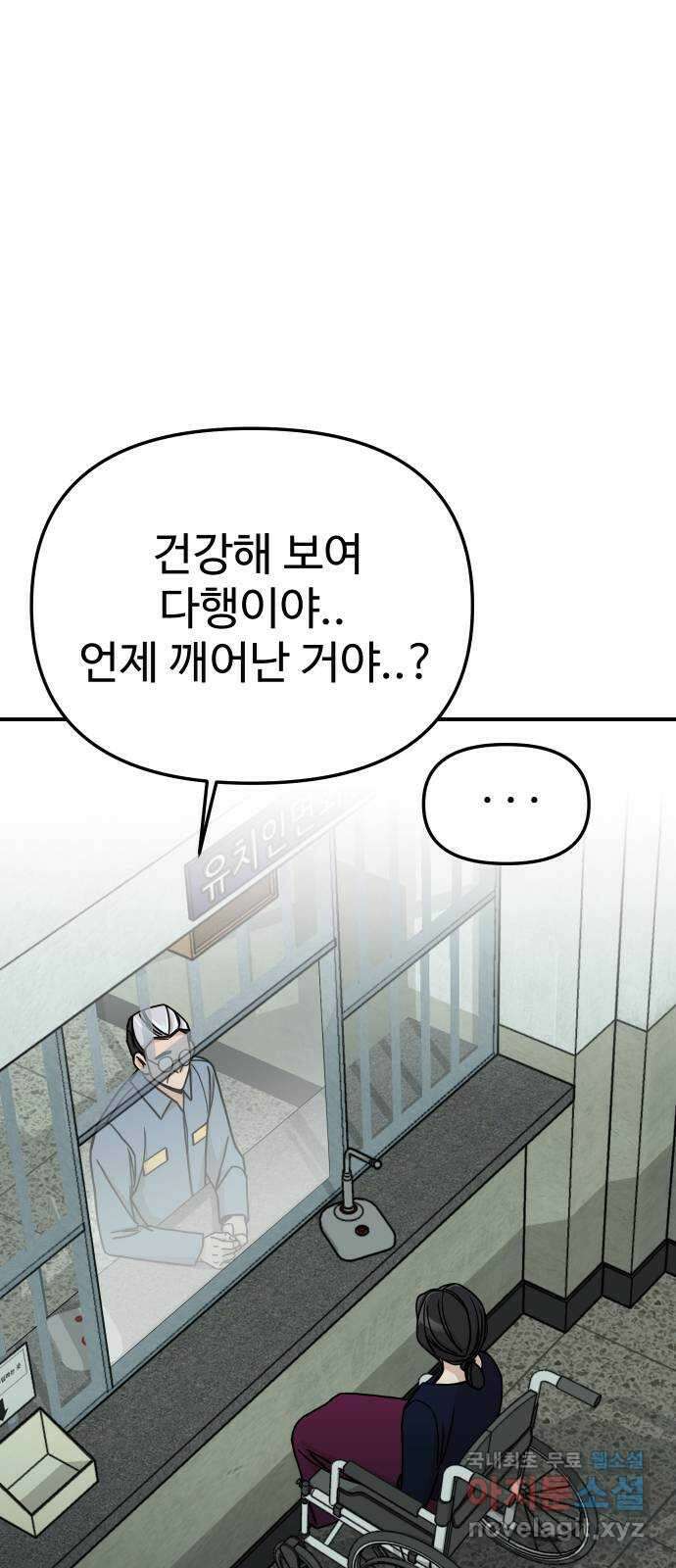 AI 유하 59화 1
