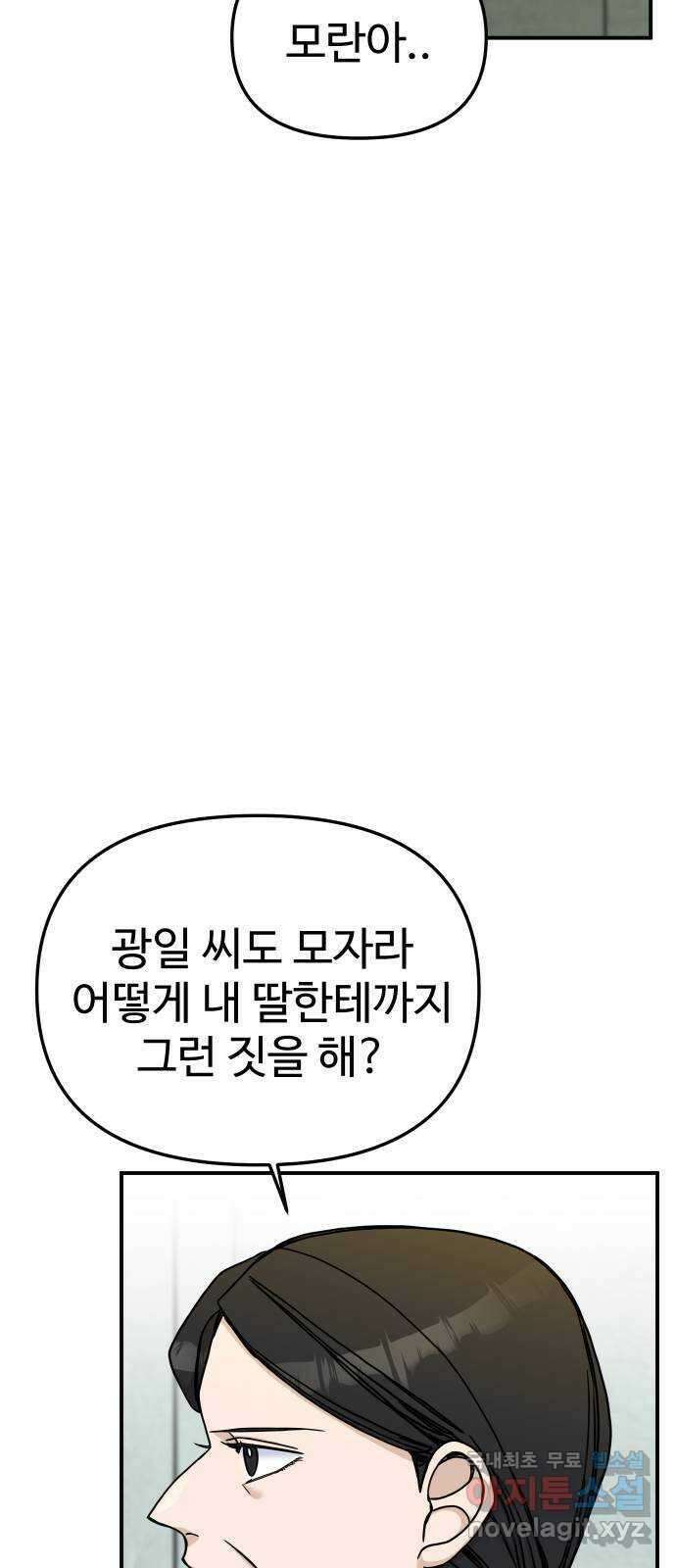 AI 유하 59화 4
