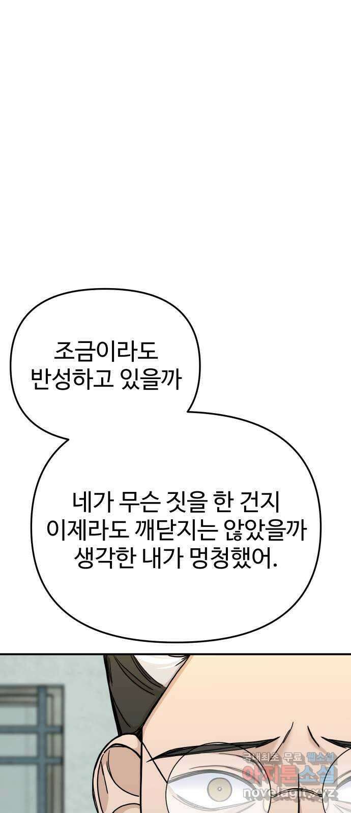 AI 유하 59화 8