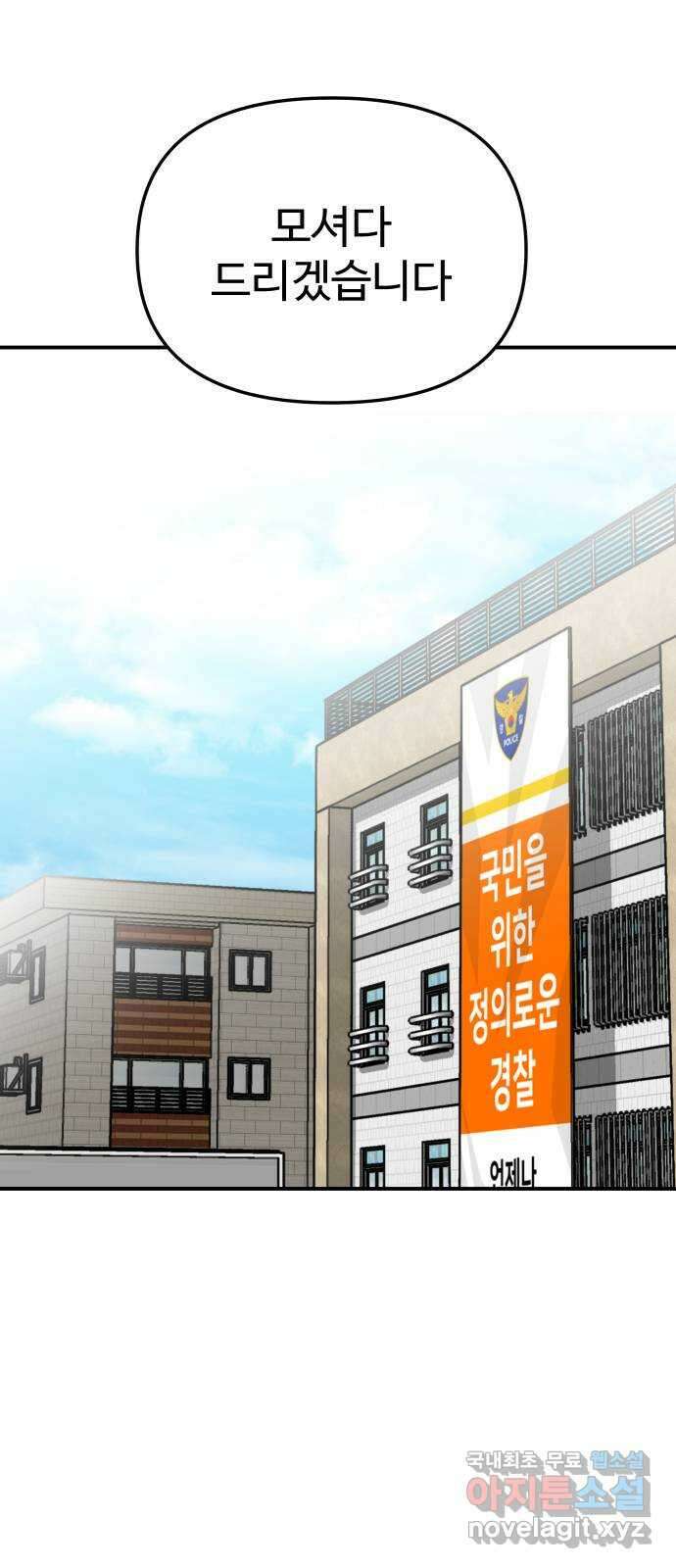 AI 유하 59화 21