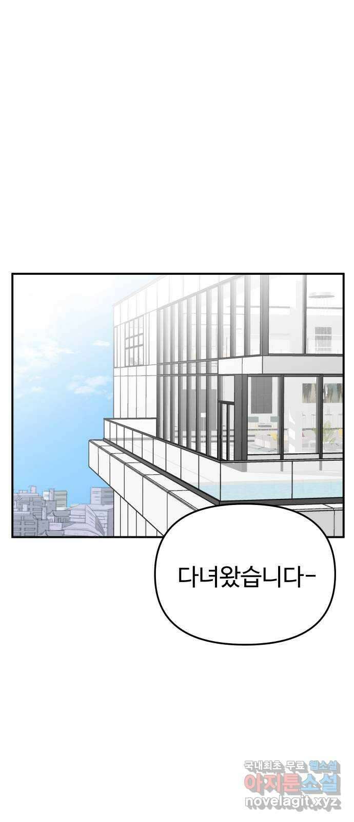 AI 유하 59화 22