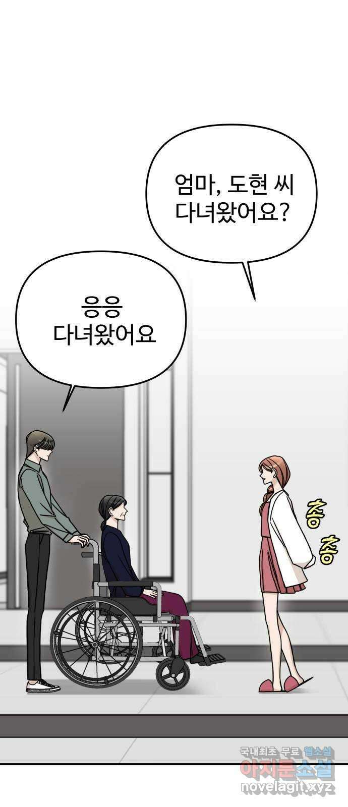 AI 유하 59화 23