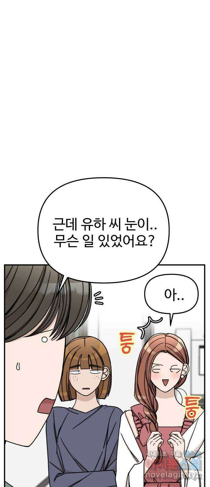 AI 유하 59화 24