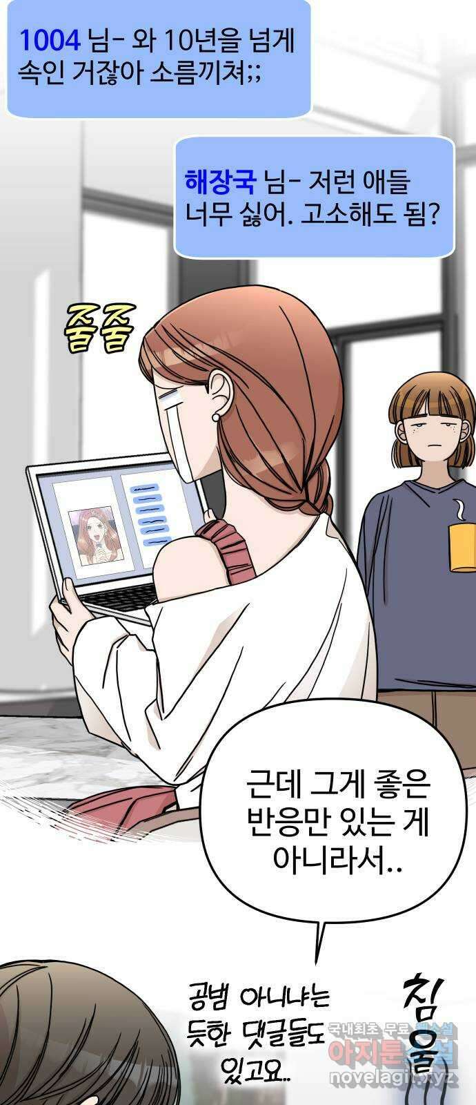 AI 유하 59화 26