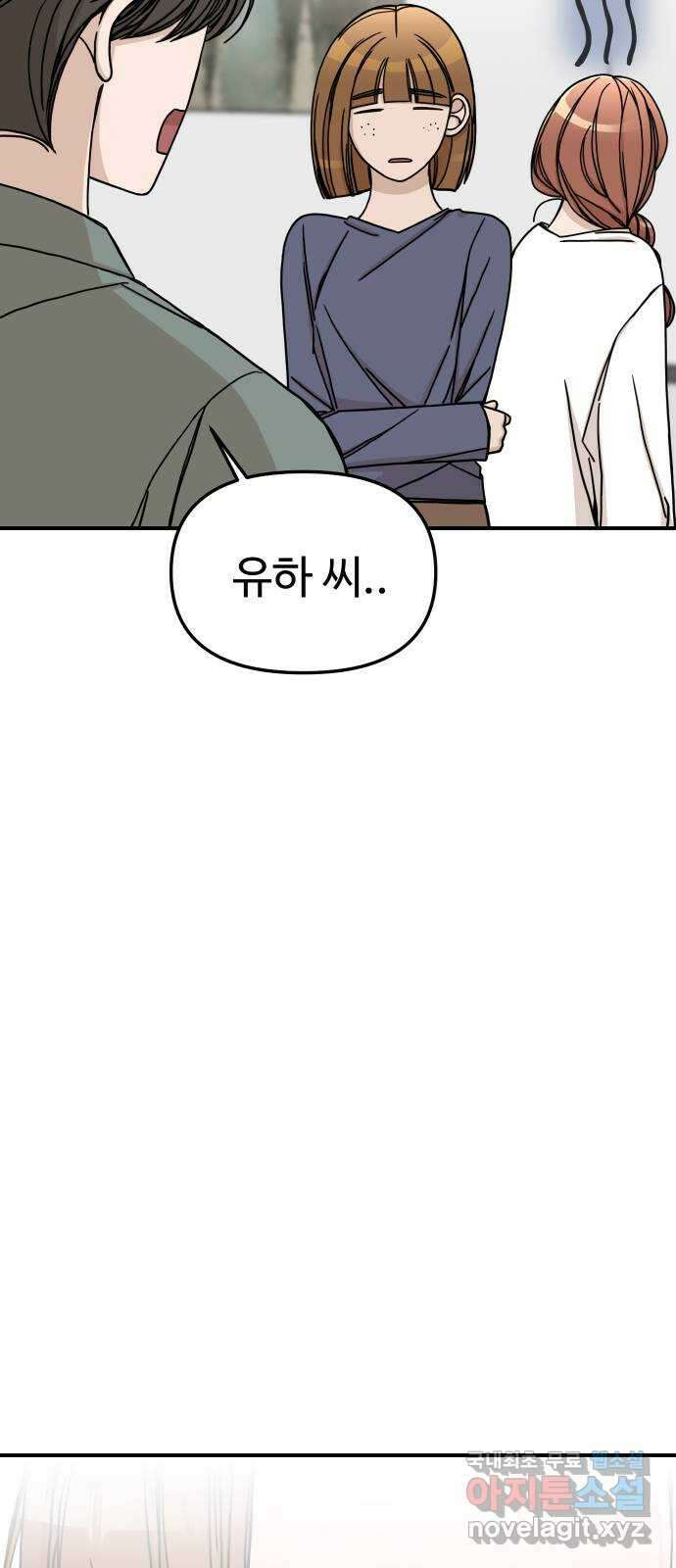 AI 유하 59화 27