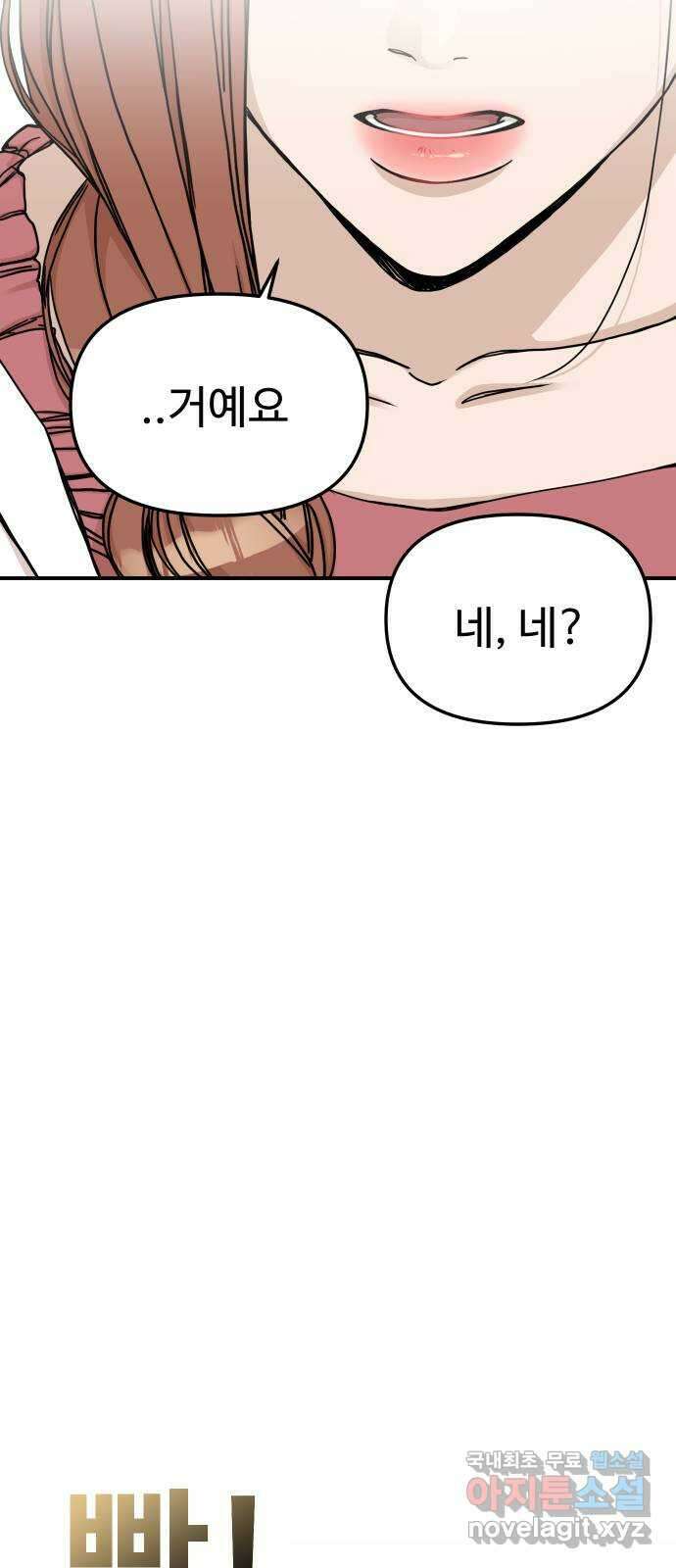 AI 유하 59화 28