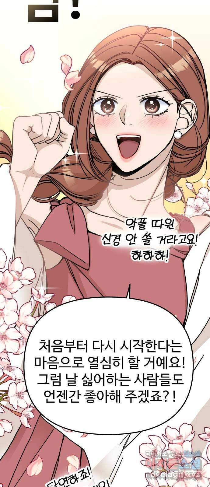 AI 유하 59화 29