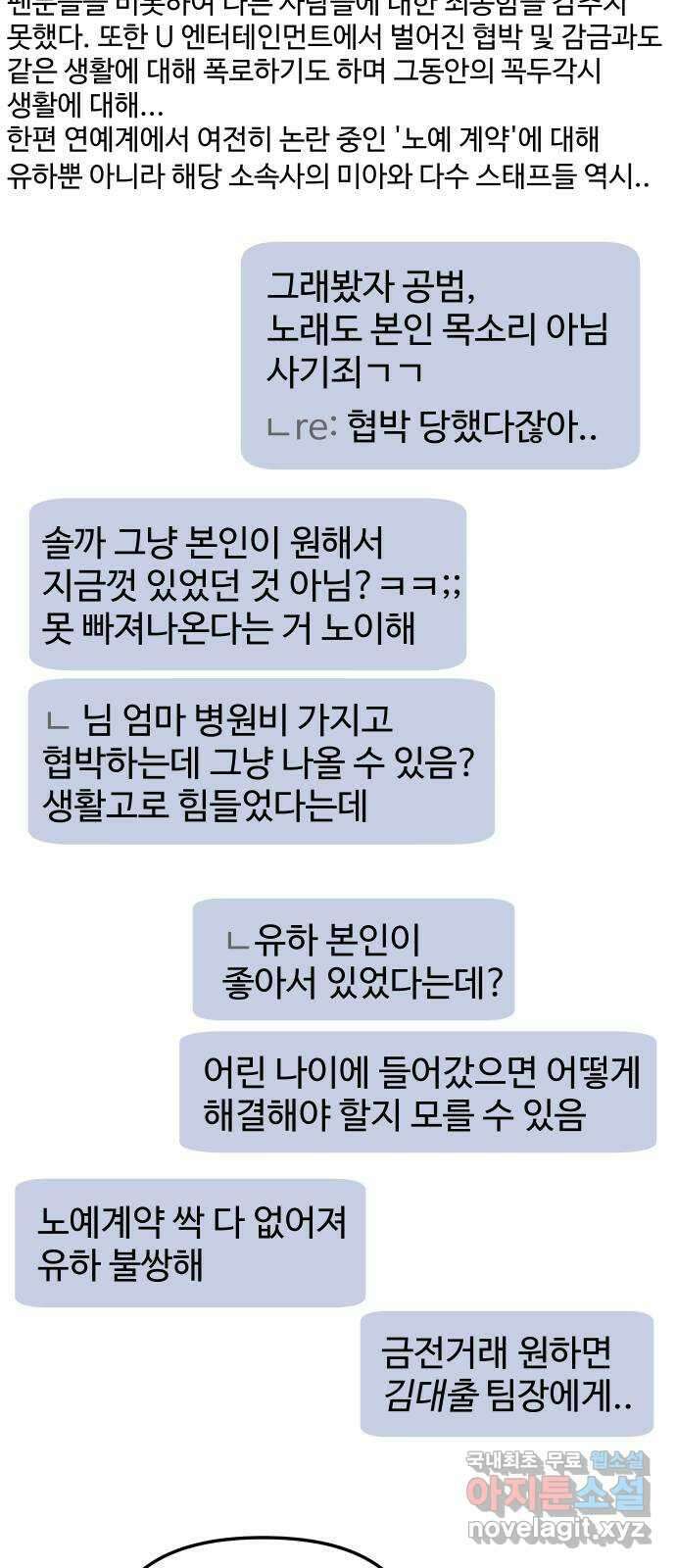 AI 유하 59화 35