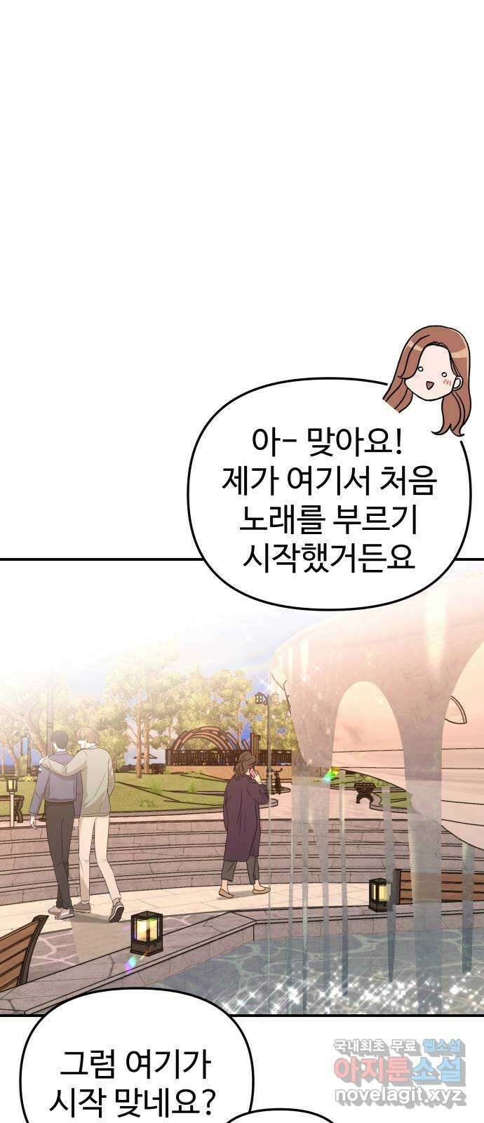AI 유하 59화 39