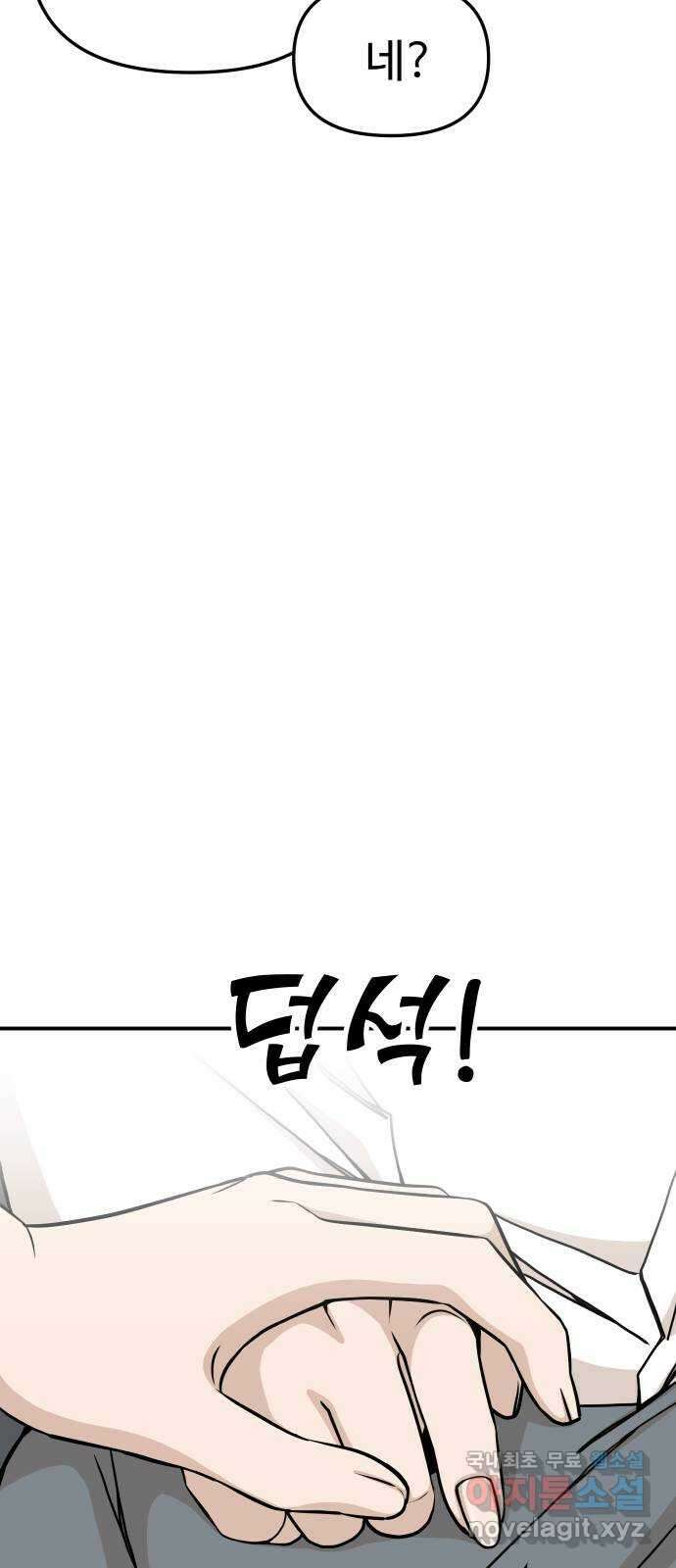 AI 유하 59화 40