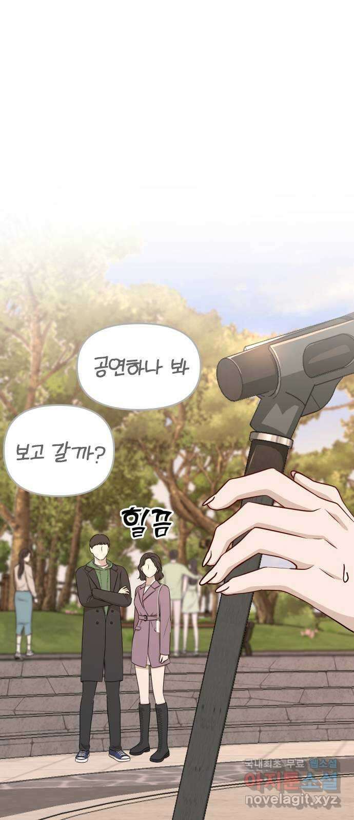 AI 유하 59화 44