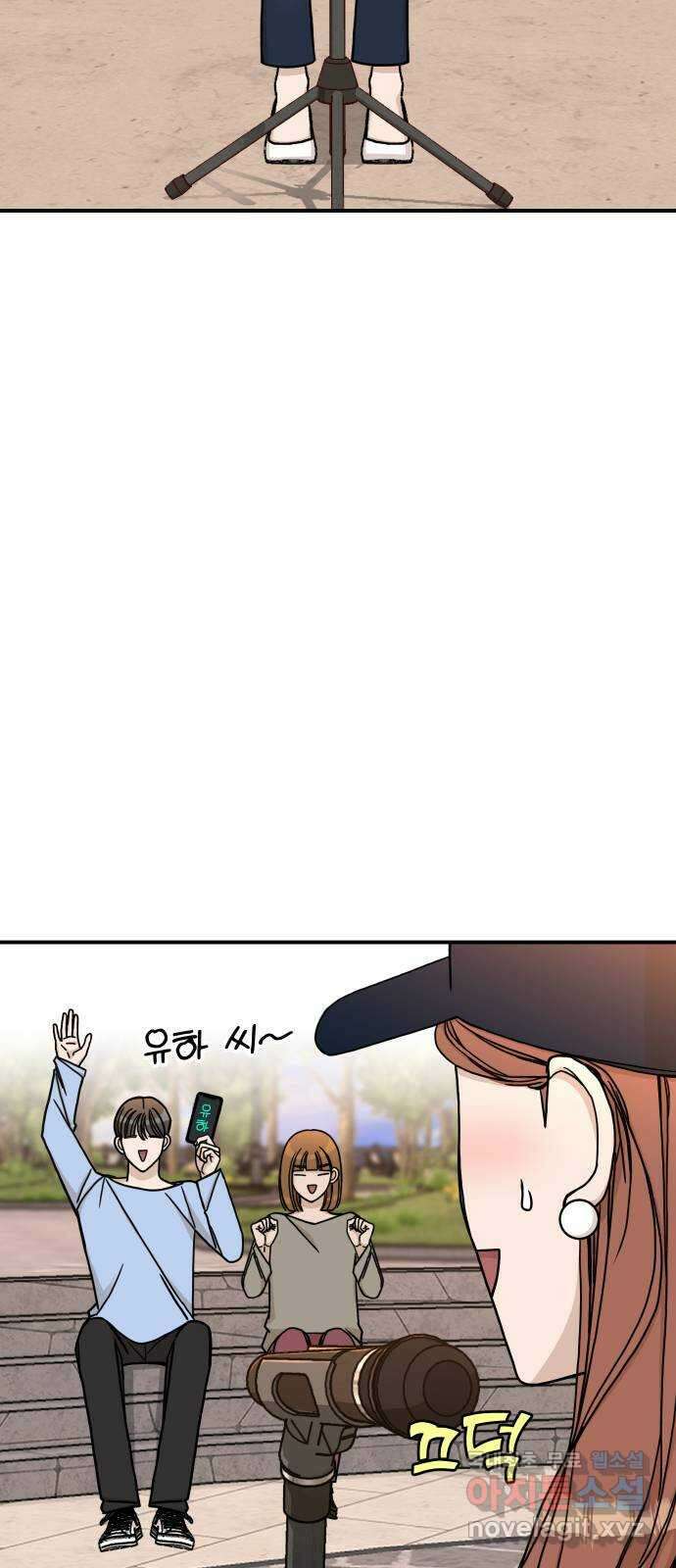 AI 유하 59화 47