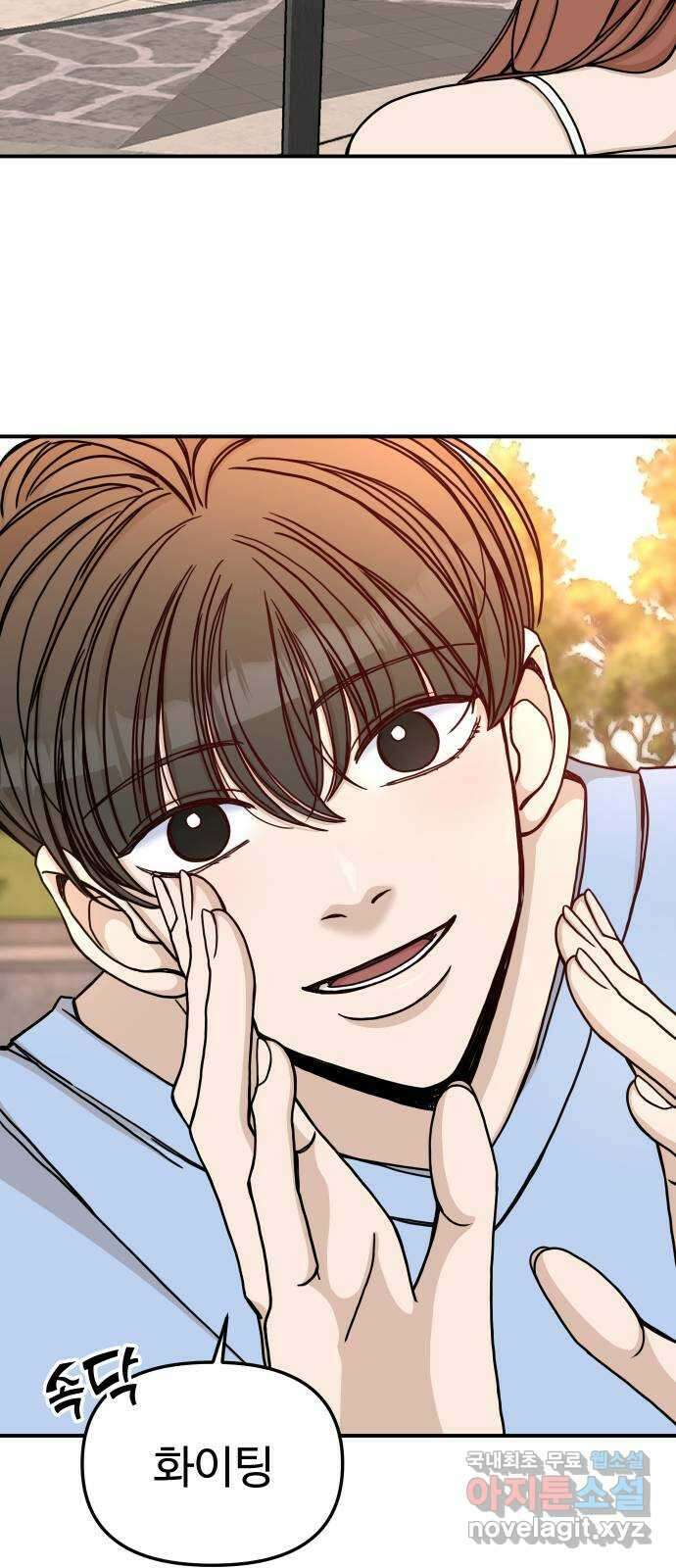 AI 유하 59화 48