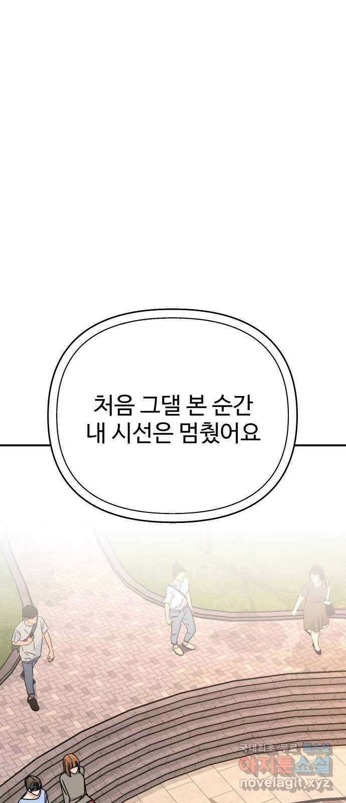 AI 유하 59화 50