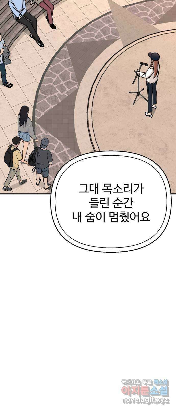 AI 유하 59화 51
