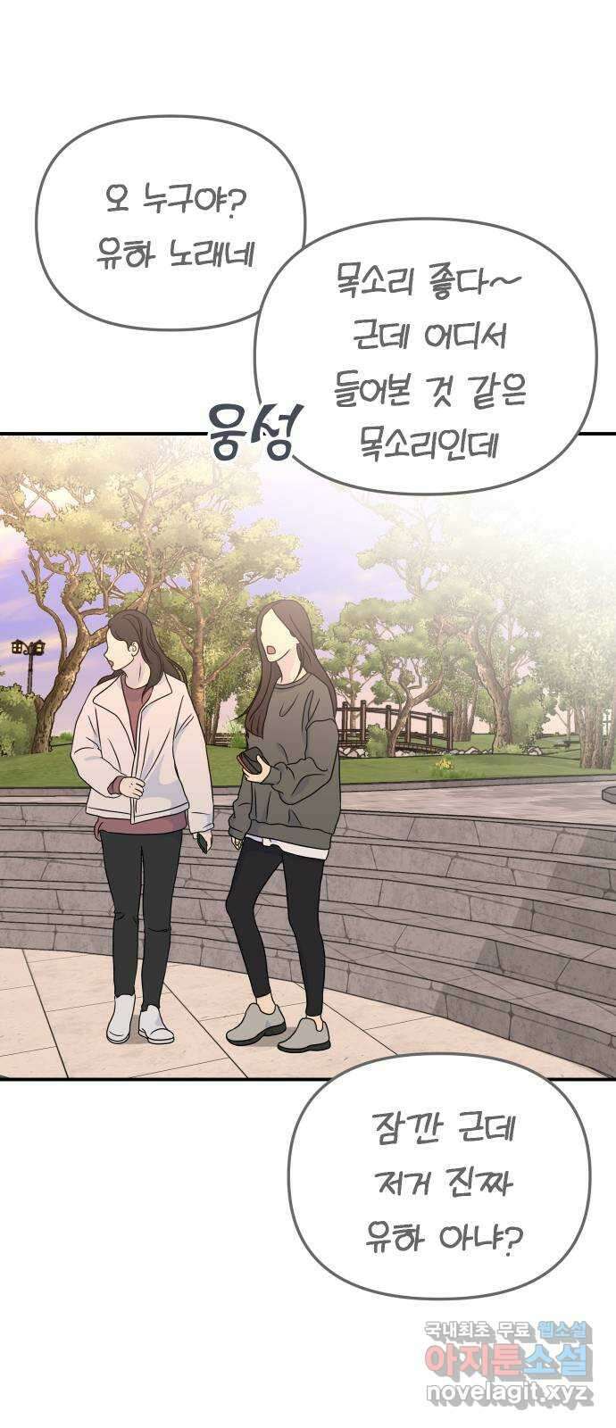 AI 유하 59화 52
