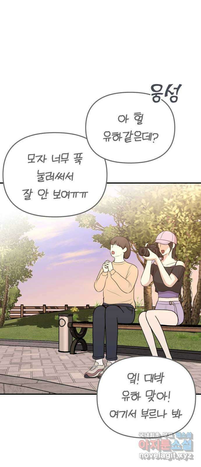AI 유하 59화 53
