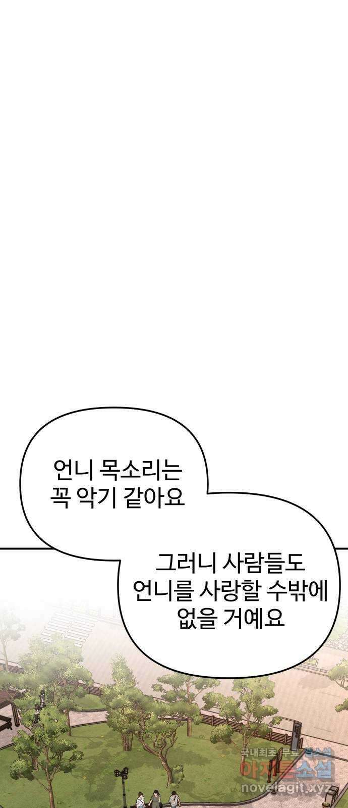 AI 유하 59화 58