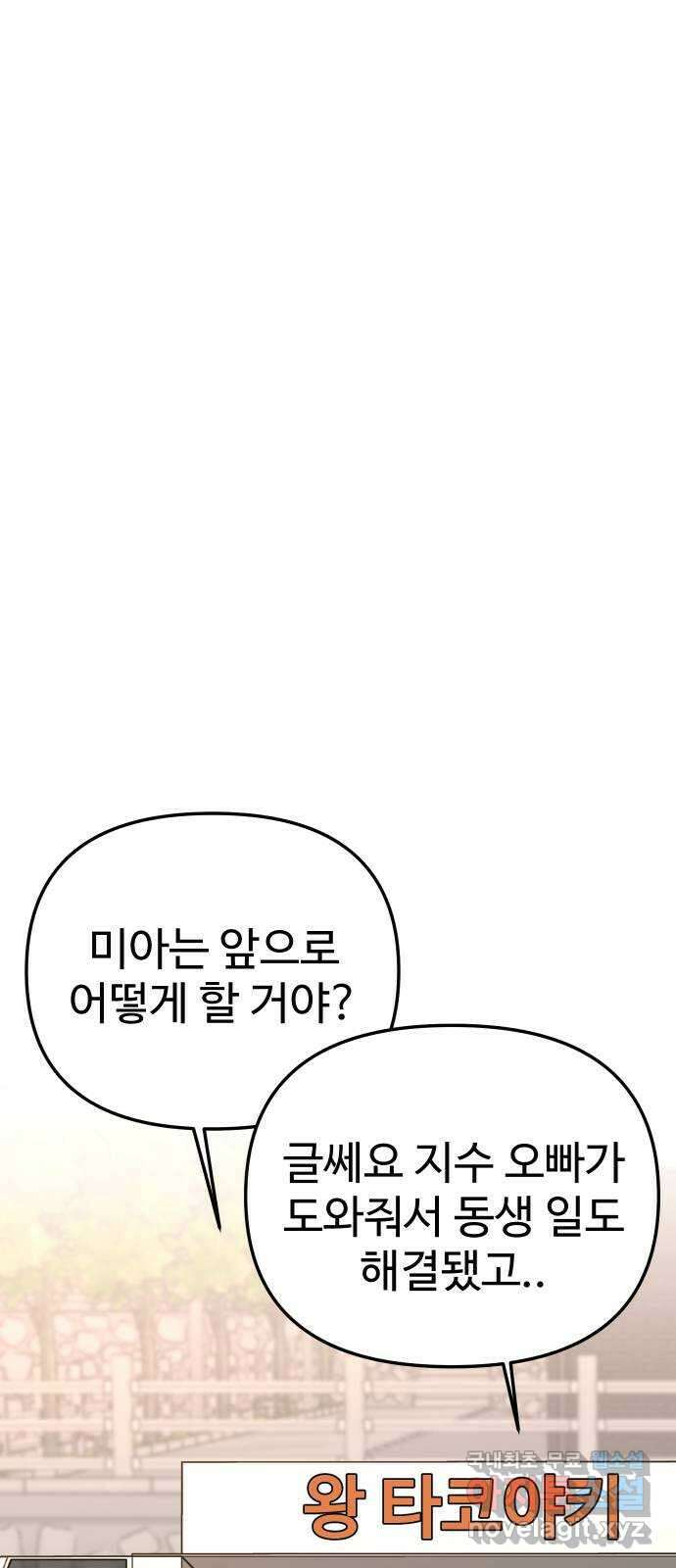 AI 유하 59화 61