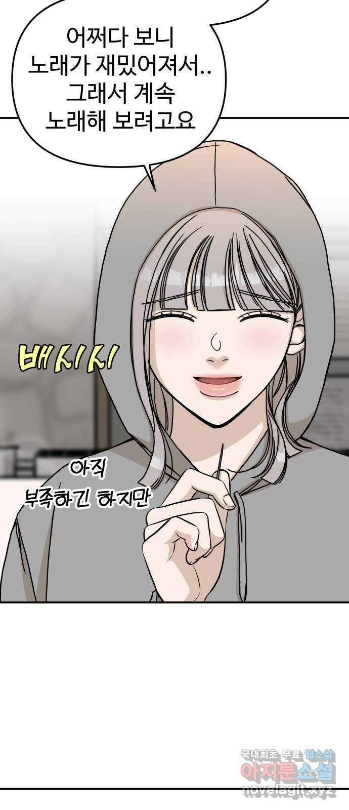 AI 유하 59화 63