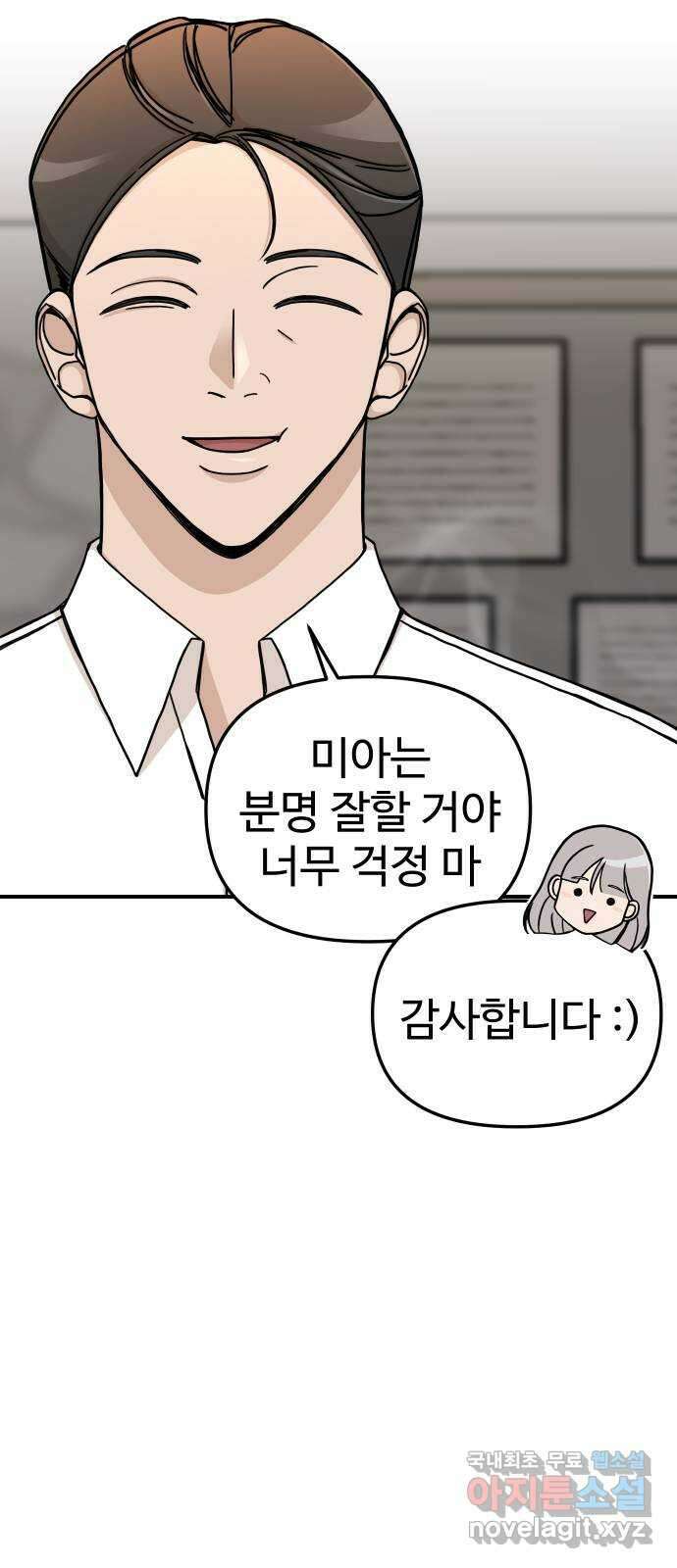 AI 유하 59화 64