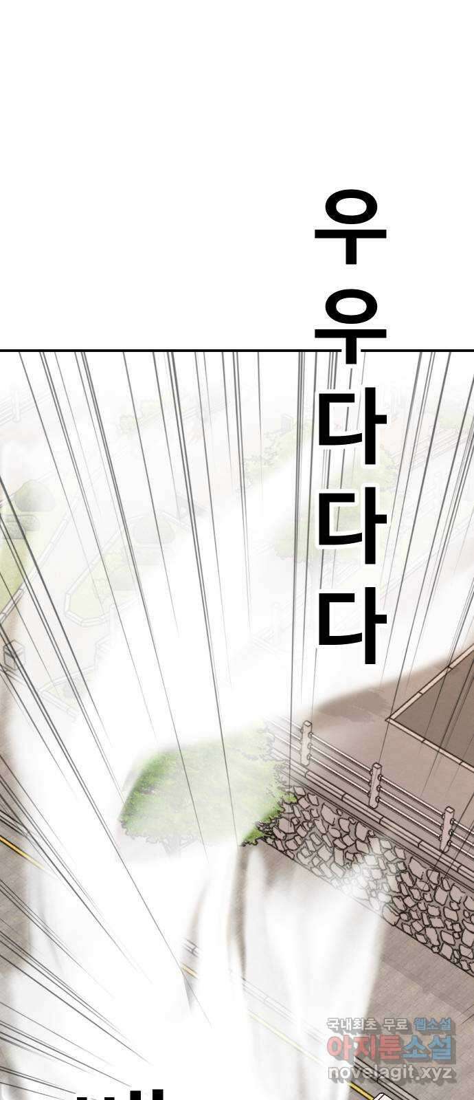 AI 유하 59화 65