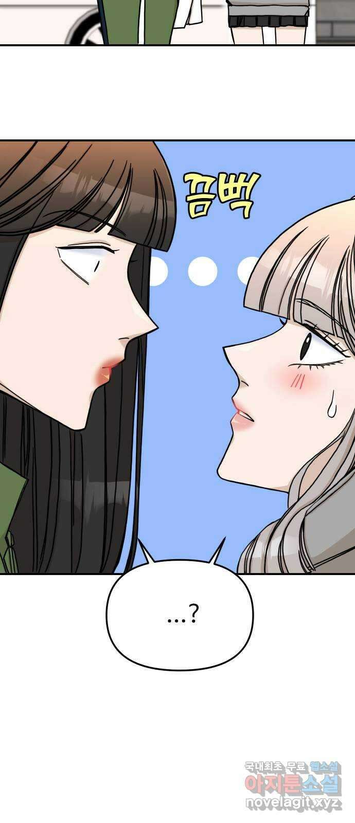 AI 유하 59화 69