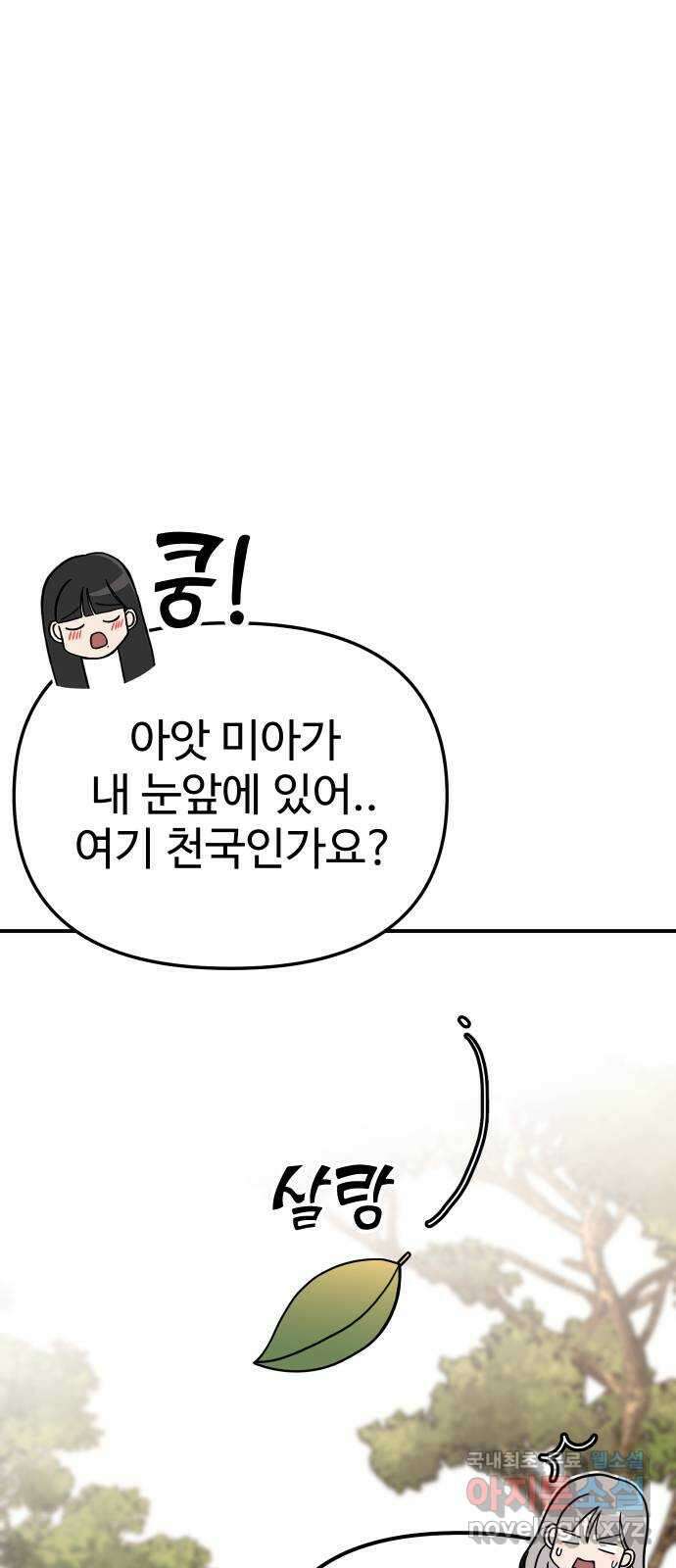AI 유하 59화 70