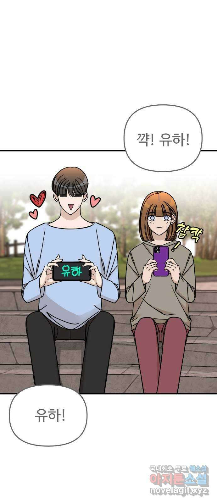 AI 유하 59화 74