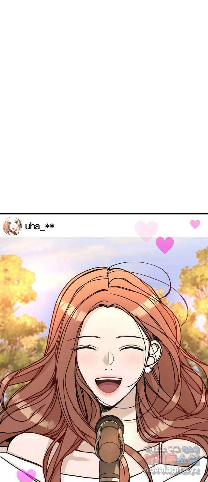 AI 유하 59화 75