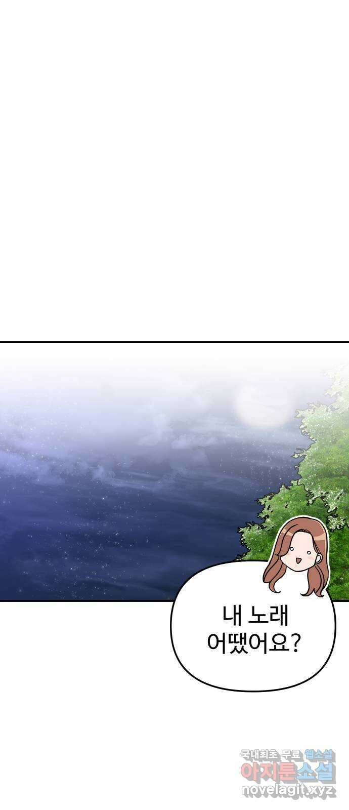 AI 유하 59화 77