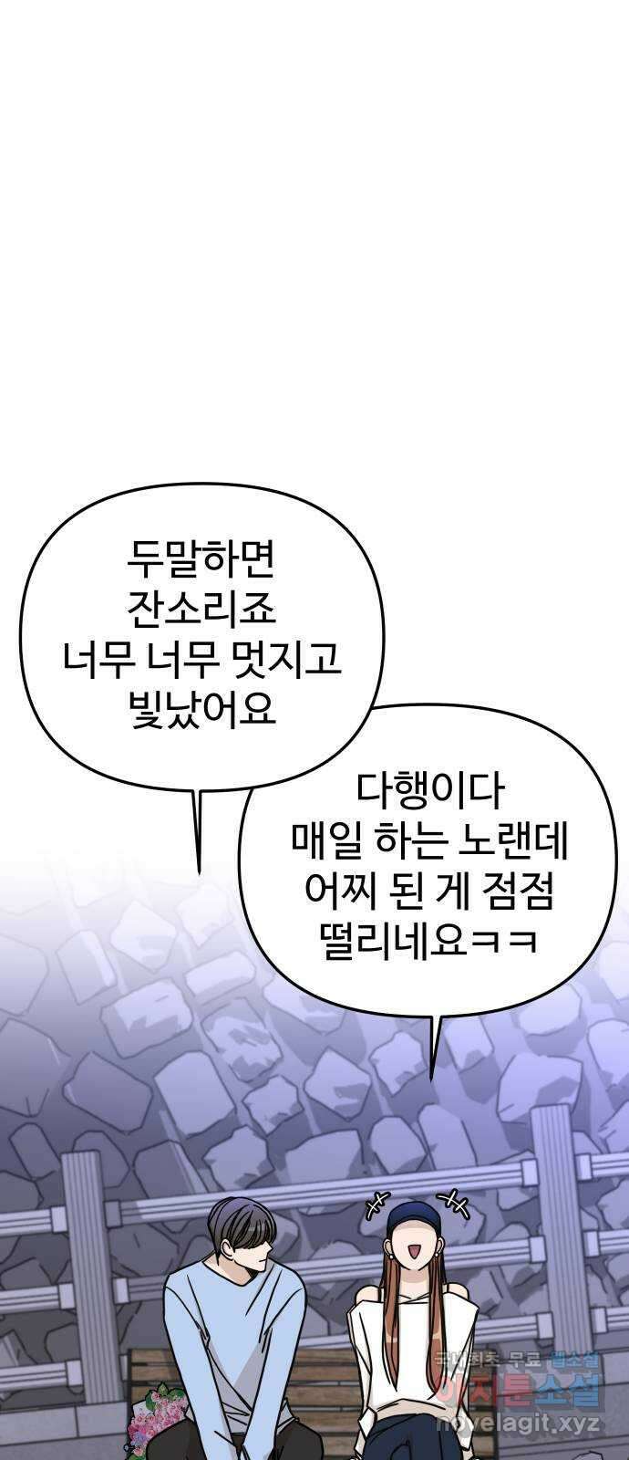 AI 유하 59화 78