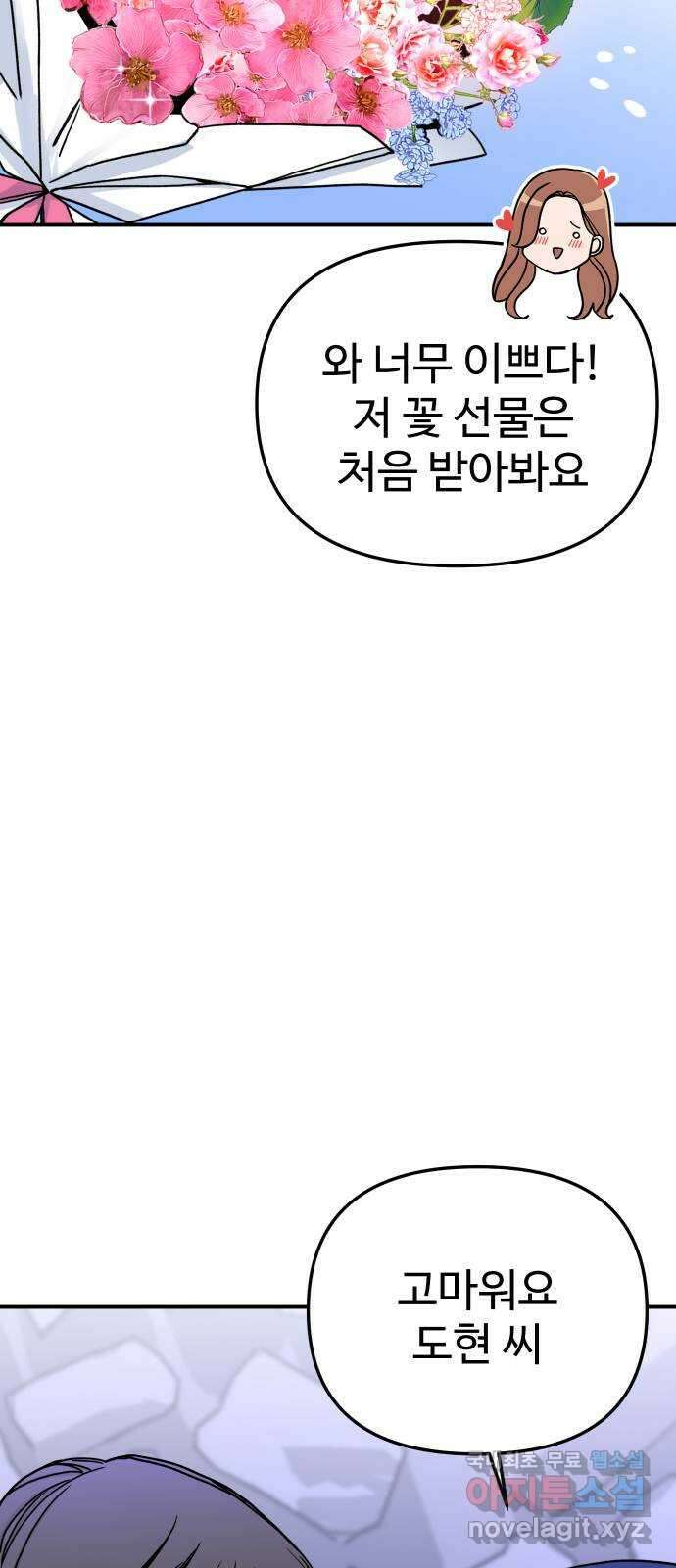 AI 유하 59화 80