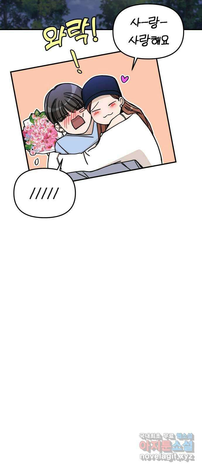AI 유하 59화 83