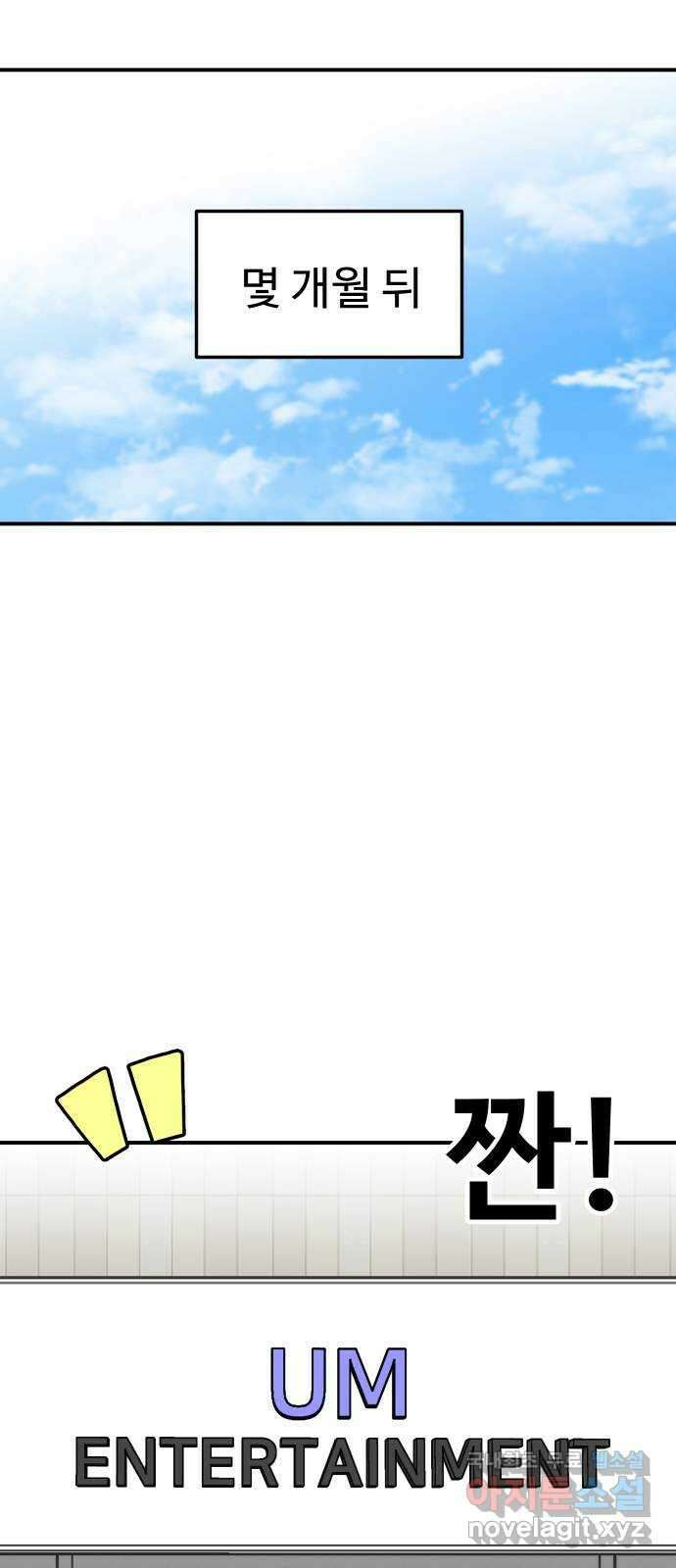 AI 유하 59화 84
