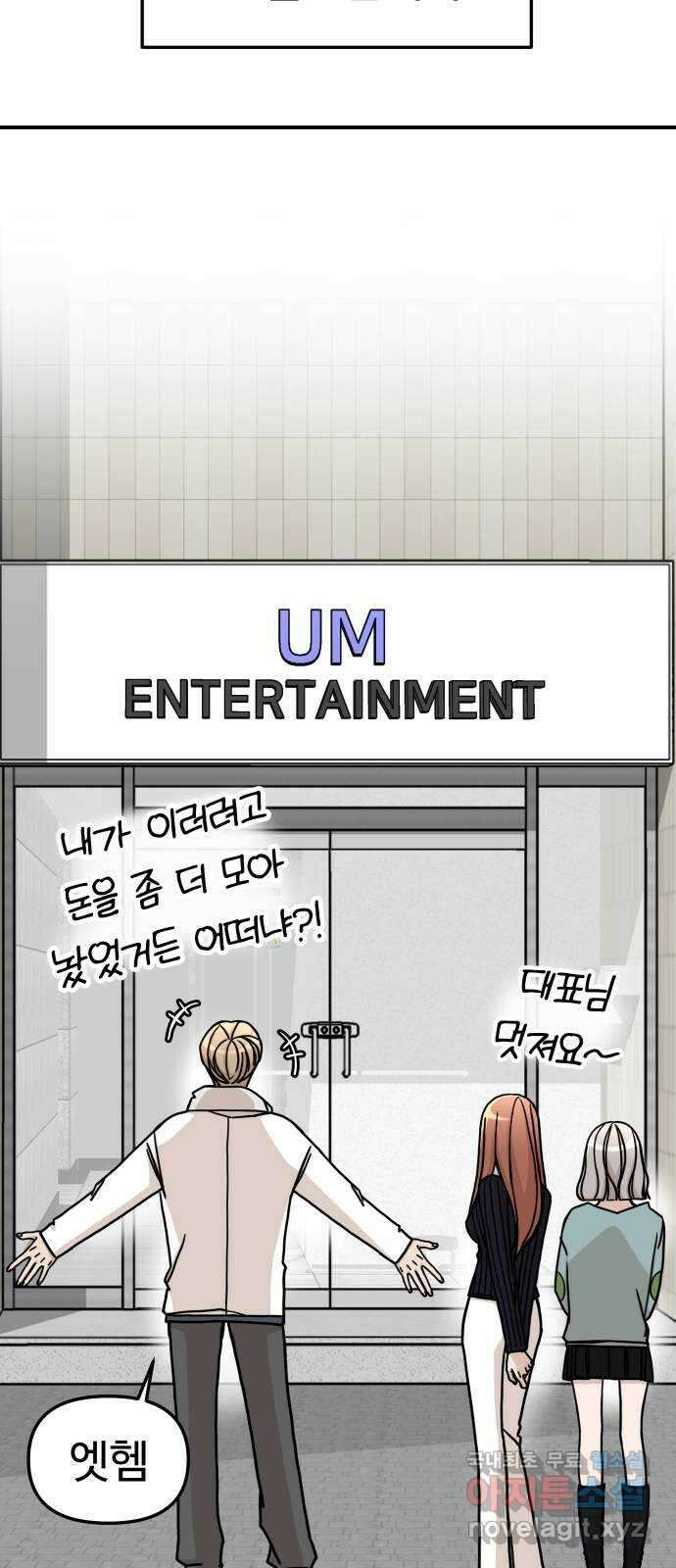 AI 유하 59화 86
