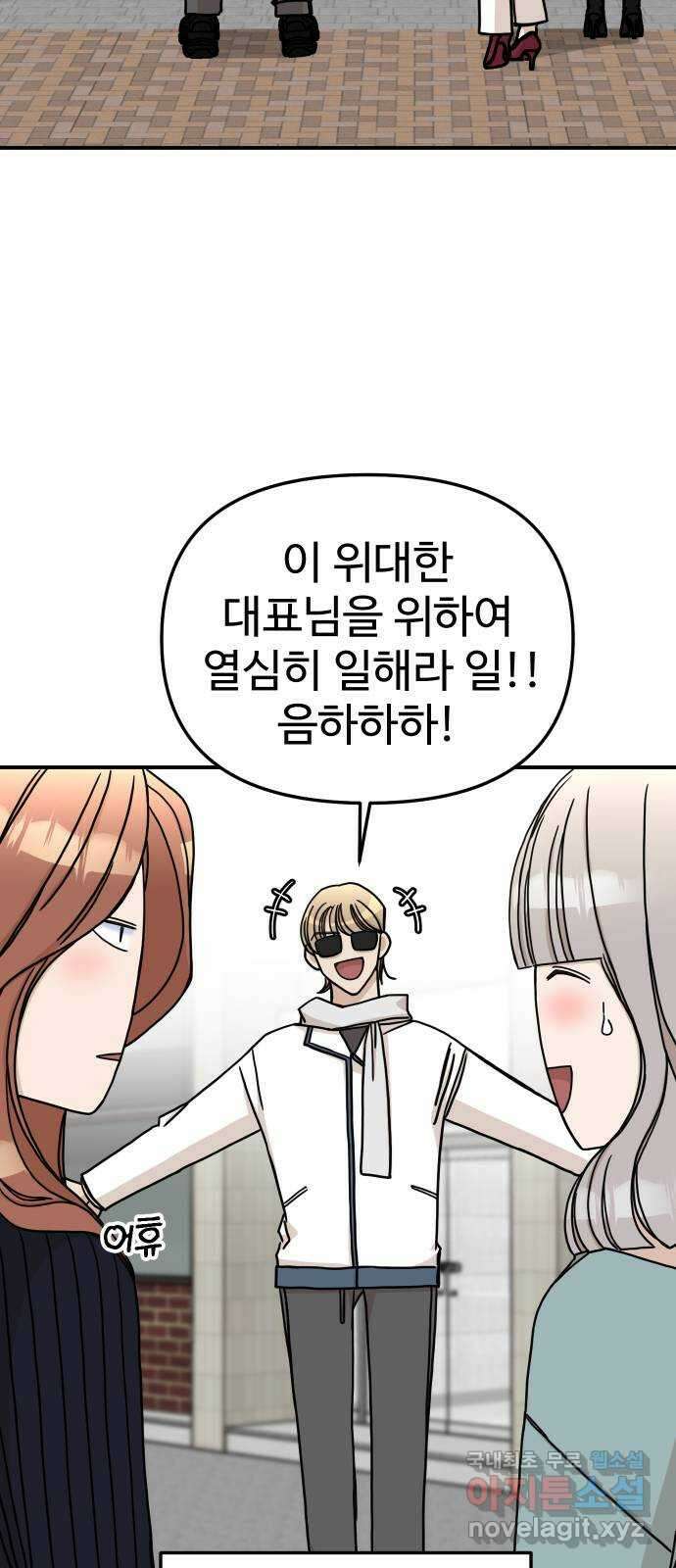 AI 유하 59화 87