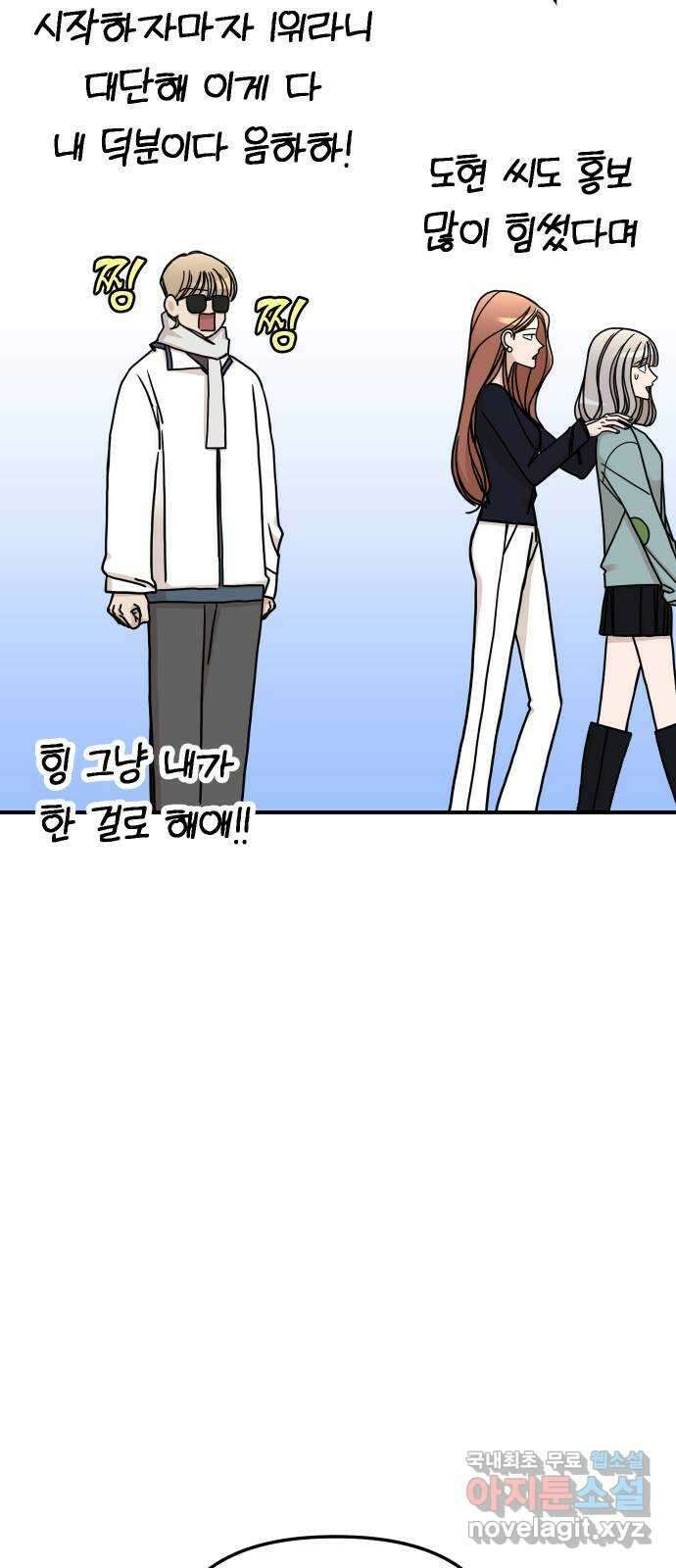 AI 유하 59화 89