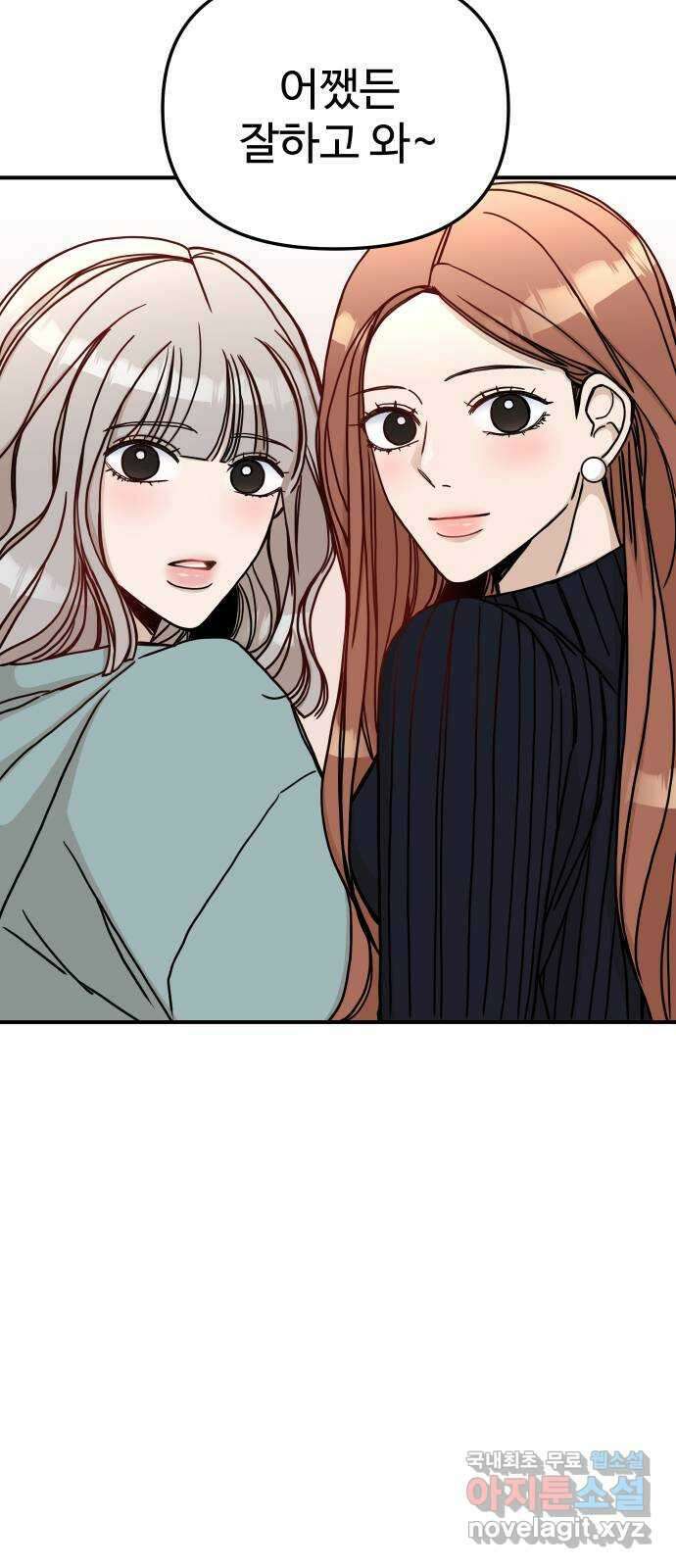 AI 유하 59화 90