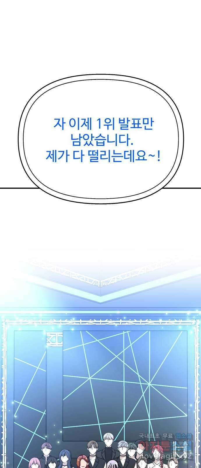AI 유하 59화 92