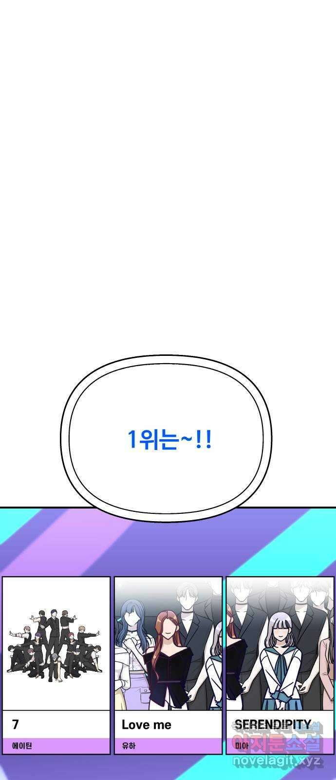 AI 유하 59화 95