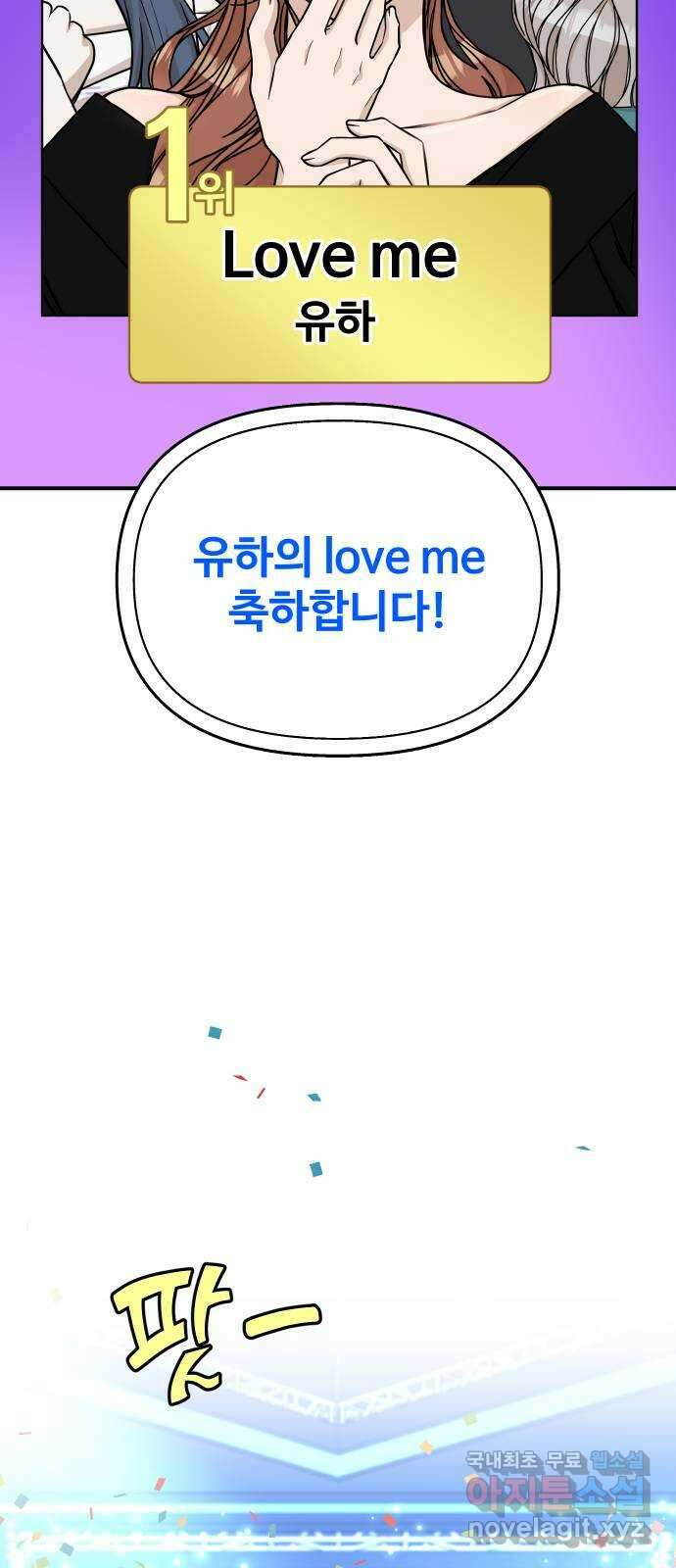 AI 유하 59화 97