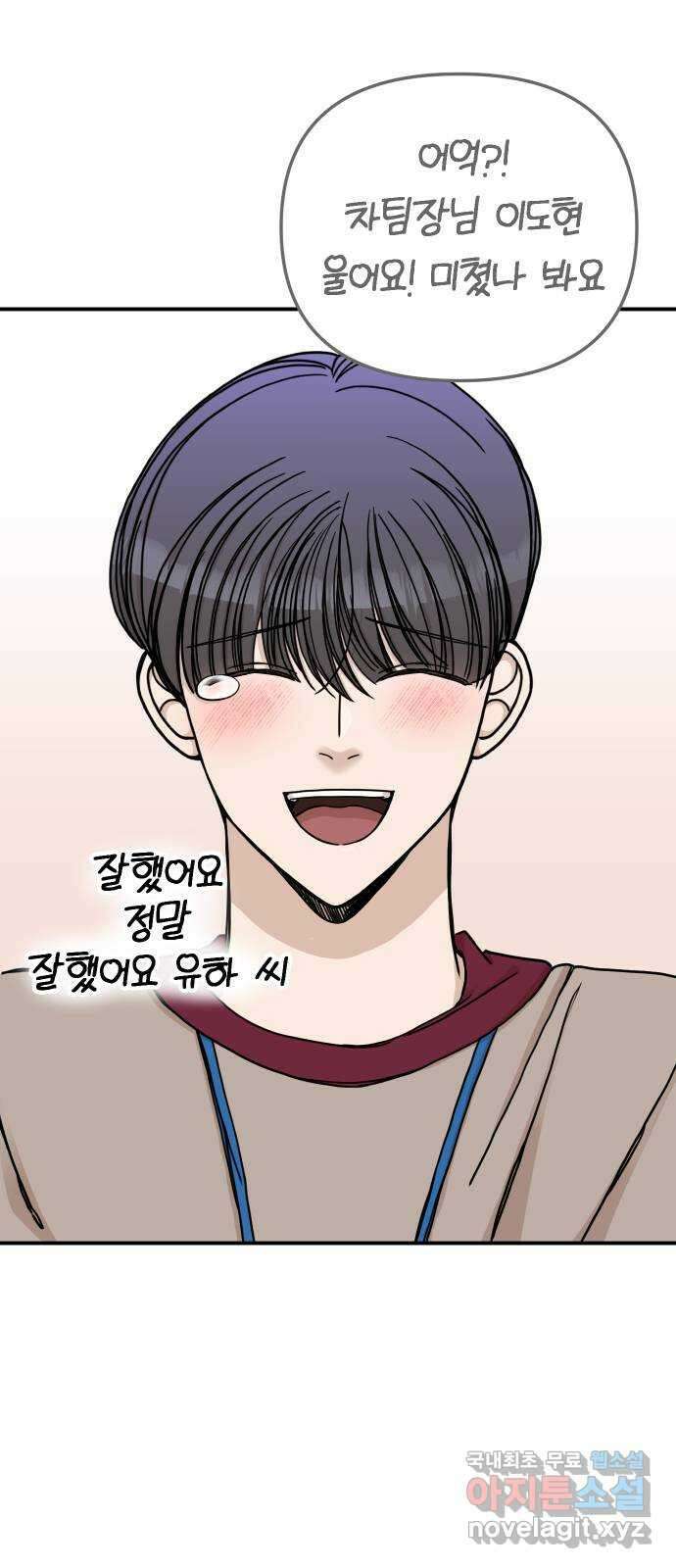 AI 유하 59화 102