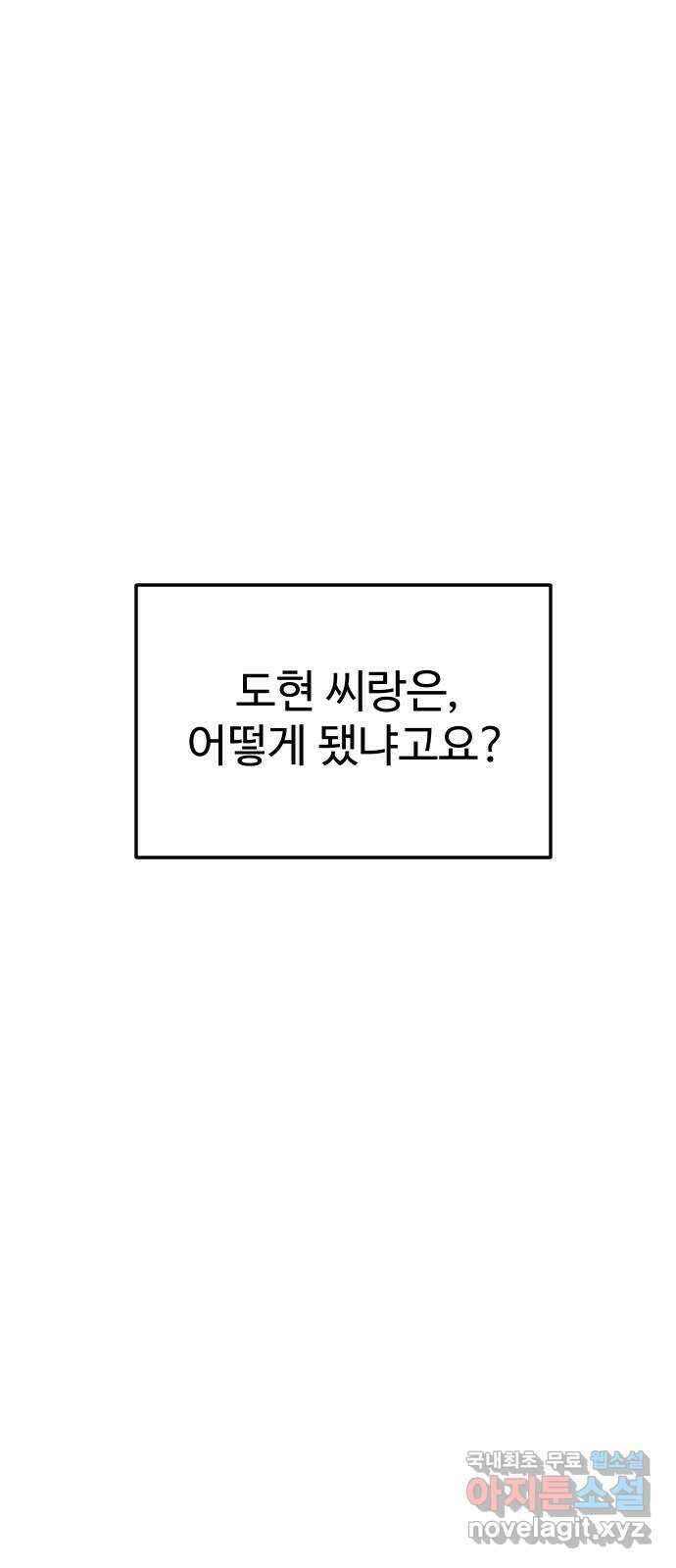 AI 유하 59화 103